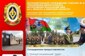 Фотофакт. Соцпакет для работников тюрьмы