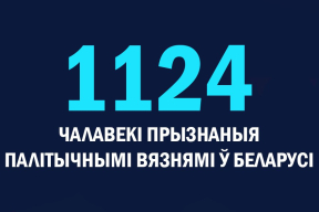 Конвейер репрессий. В Беларуси плюс 23 новых политзаключенных